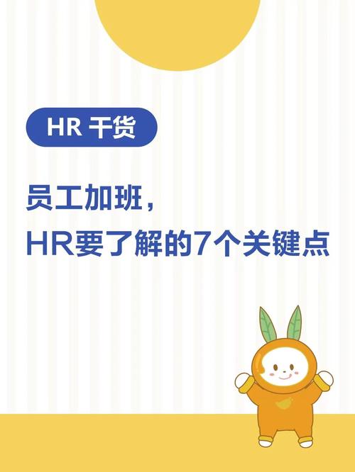 瞒着老公加班的 HR 中字：这款产品可以帮助 HR 在加班时不被老公发现，同时还能提供高效的工作体验