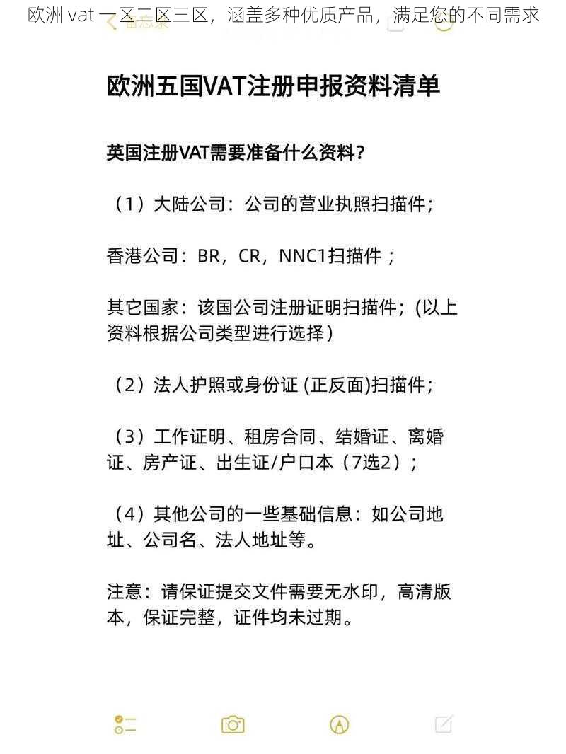 欧洲 vat 一区二区三区，涵盖多种优质产品，满足您的不同需求