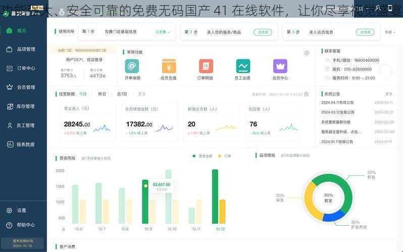 功能强大、安全可靠的免费无码国产 41 在线软件，让你尽享视觉盛宴