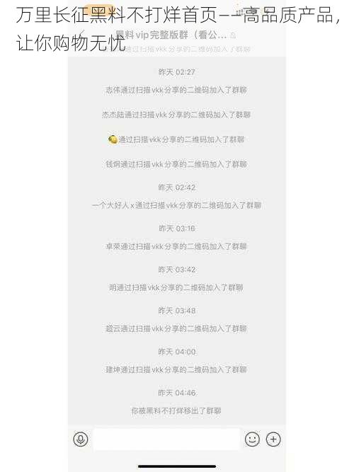 万里长征黑料不打烊首页——高品质产品，让你购物无忧