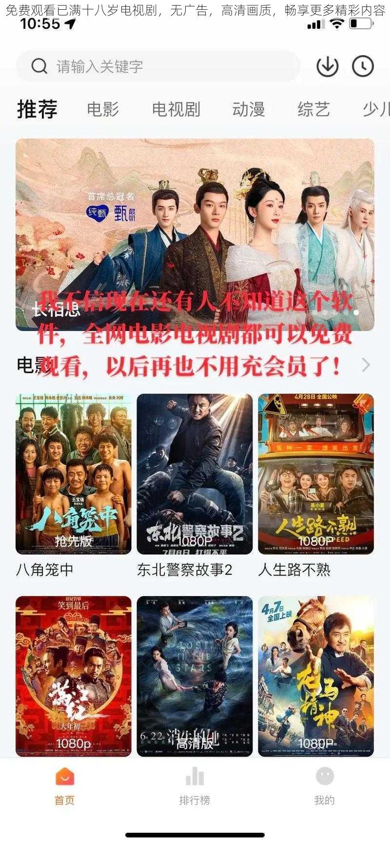 免费观看已满十八岁电视剧，无广告，高清画质，畅享更多精彩内容