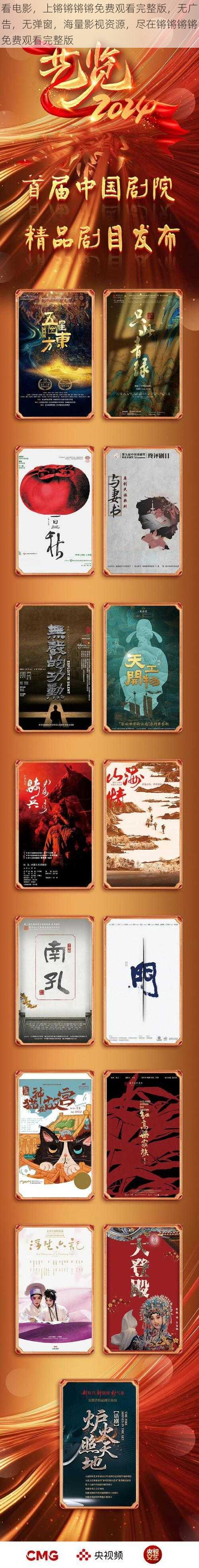 看电影，上锵锵锵锵免费观看完整版，无广告，无弹窗，海量影视资源，尽在锵锵锵锵免费观看完整版