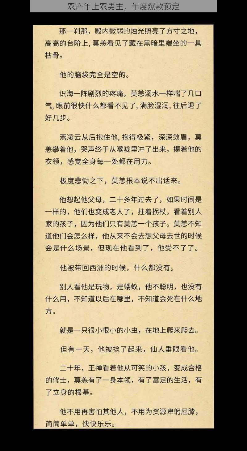 双产年上双男主，年度爆款预定