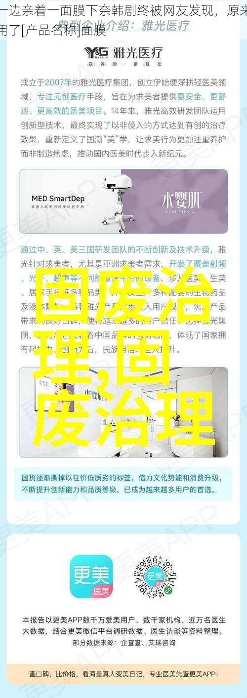 一边亲着一面膜下奈韩剧终被网友发现，原来用了[产品名称]面膜