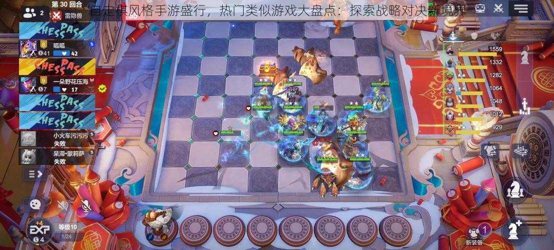 自走棋风格手游盛行，热门类似游戏大盘点：探索战略对决新境界