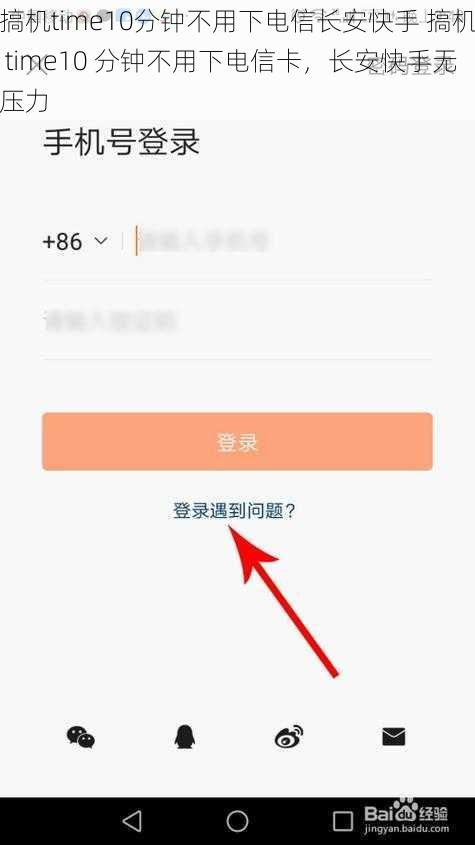 搞机time10分钟不用下电信长安快手 搞机 time10 分钟不用下电信卡，长安快手无压力