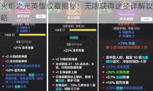 火炬之光英雄纹章揭秘：无限获得途径详解攻略