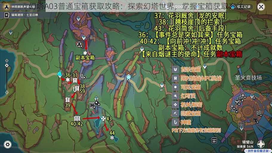 幻塔A03普通宝箱获取攻略：探索幻塔世界，掌握宝箱获取方法