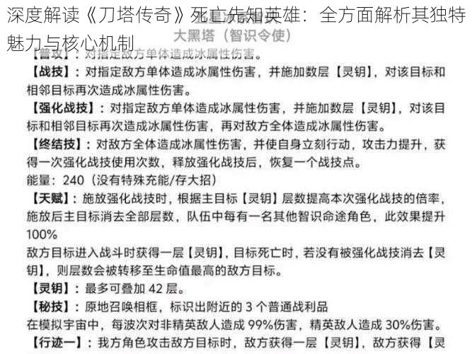 深度解读《刀塔传奇》死亡先知英雄：全方面解析其独特魅力与核心机制