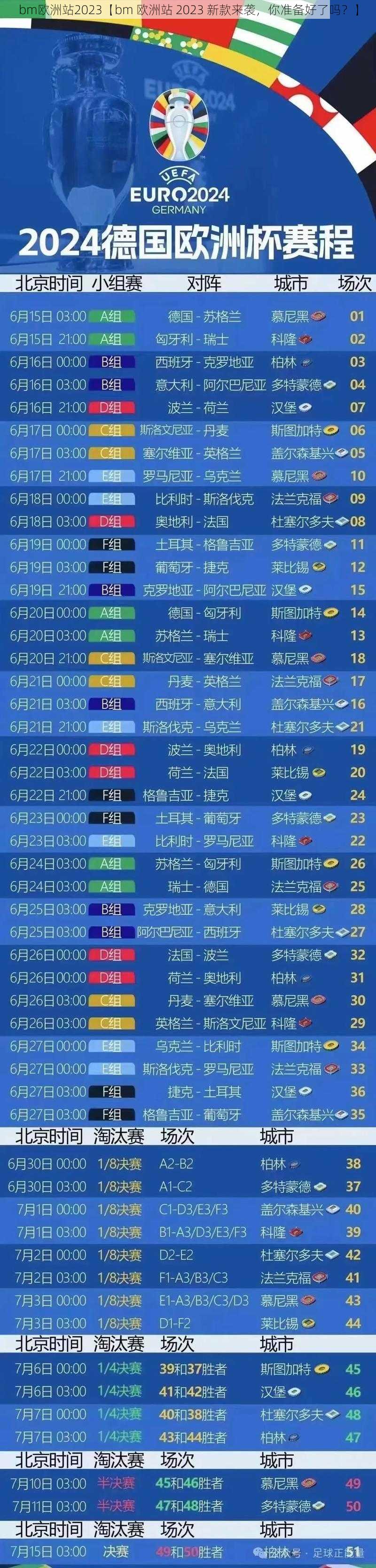 bm欧洲站2023【bm 欧洲站 2023 新款来袭，你准备好了吗？】