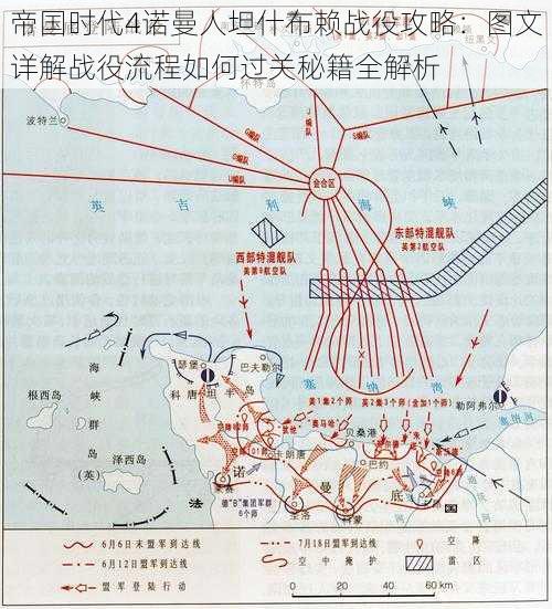 帝国时代4诺曼人坦什布赖战役攻略：图文详解战役流程如何过关秘籍全解析