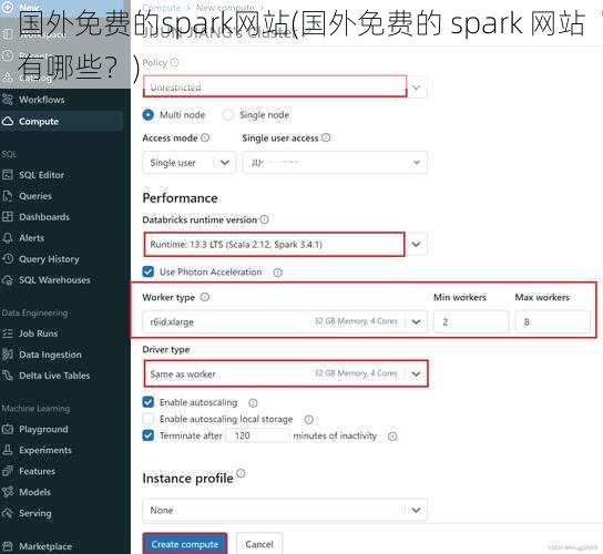 国外免费的spark网站(国外免费的 spark 网站有哪些？)