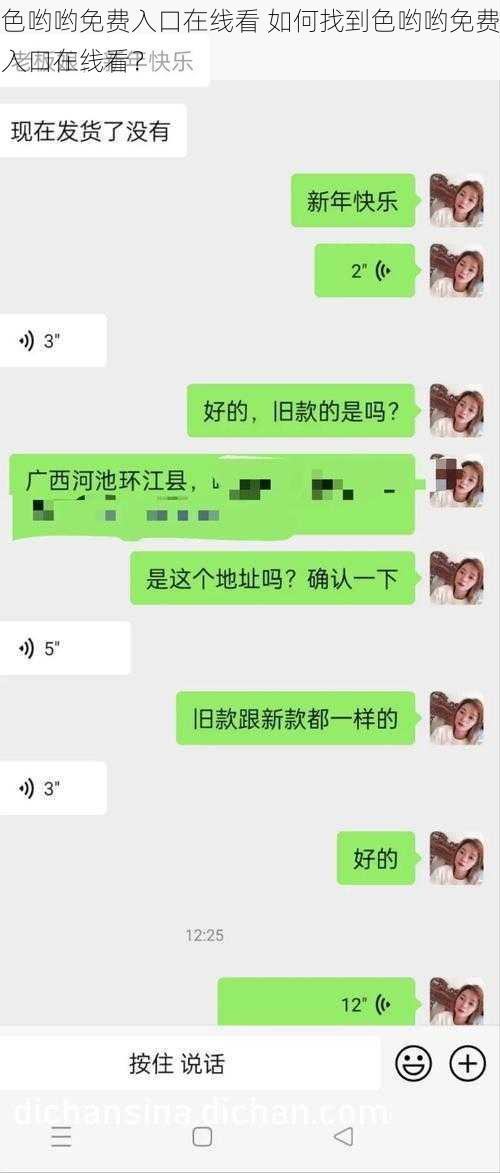 色哟哟免费入口在线看 如何找到色哟哟免费入口在线看？