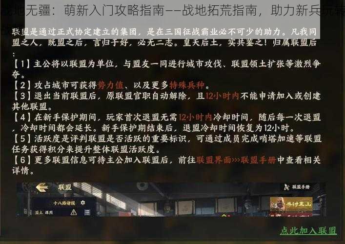 战地无疆：萌新入门攻略指南——战地拓荒指南，助力新兵玩转战场