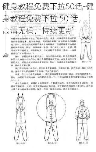 健身教程免费下拉50话-健身教程免费下拉 50 话，高清无码，持续更新