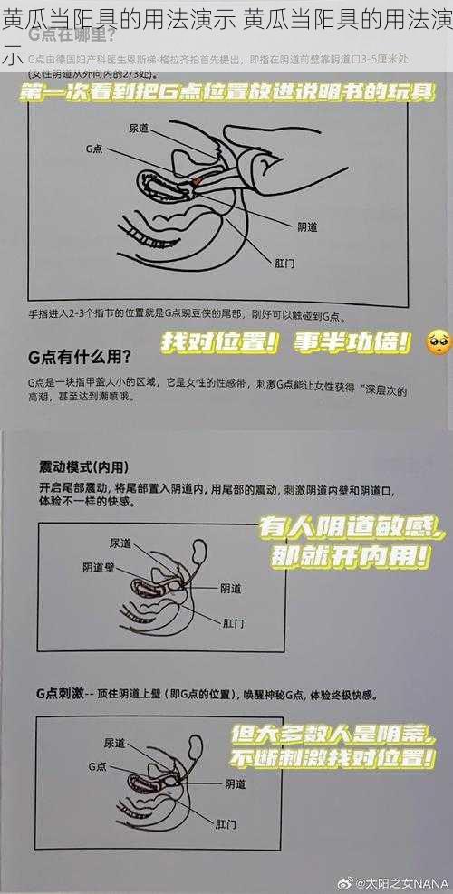 黄瓜当阳具的用法演示 黄瓜当阳具的用法演示