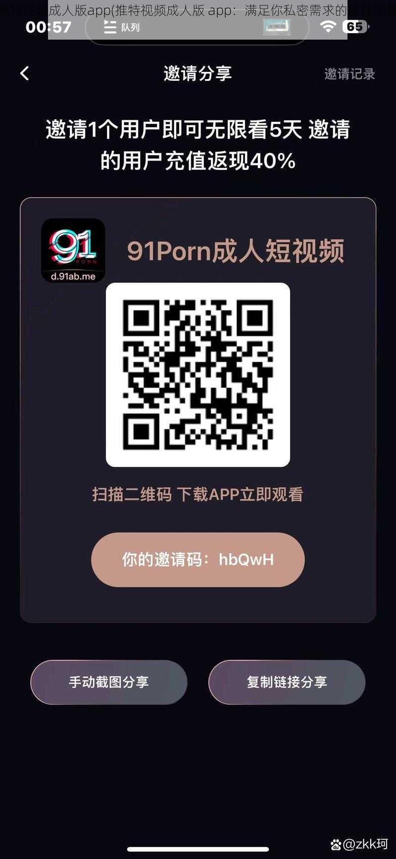 推特视频成人版app(推特视频成人版 app：满足你私密需求的最佳选择)