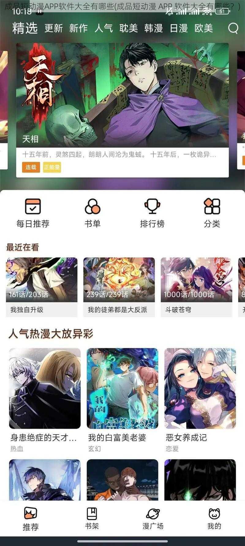 成品短动漫APP软件大全有哪些(成品短动漫 APP 软件大全有哪些？)