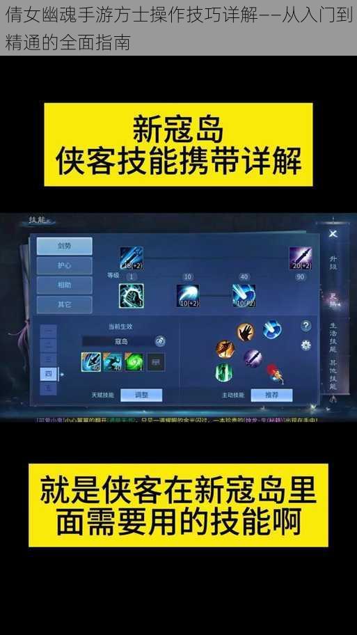倩女幽魂手游方士操作技巧详解——从入门到精通的全面指南