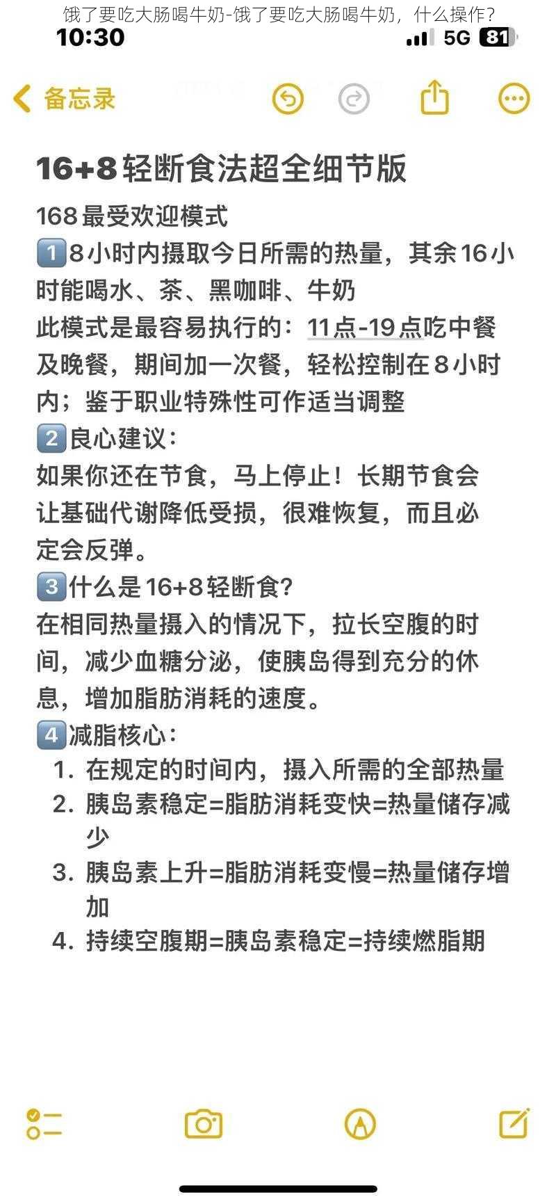 饿了要吃大肠喝牛奶-饿了要吃大肠喝牛奶，什么操作？