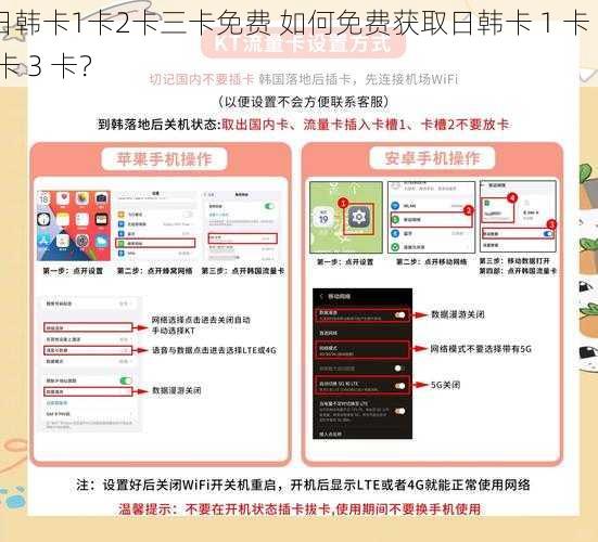 日韩卡1卡2卡三卡免费 如何免费获取日韩卡 1 卡 2 卡 3 卡？