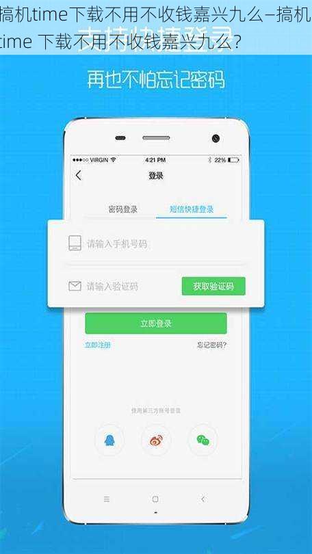 搞机time下载不用不收钱嘉兴九么—搞机 time 下载不用不收钱嘉兴九么？