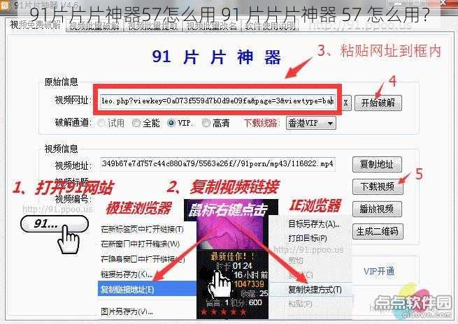 91片片片神器57怎么用 91 片片片神器 57 怎么用？