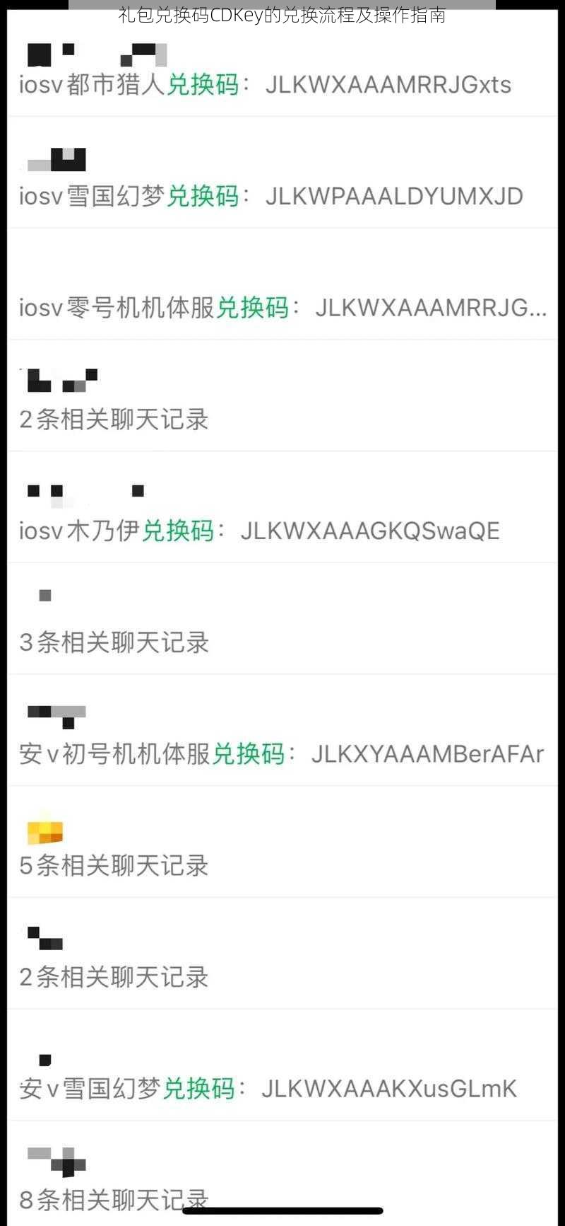 礼包兑换码CDKey的兑换流程及操作指南