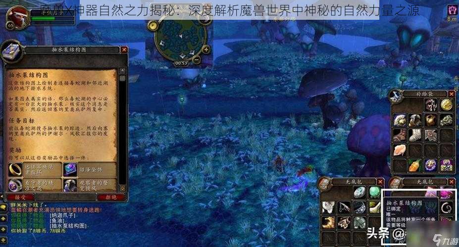 魔兽X神器自然之力揭秘：深度解析魔兽世界中神秘的自然力量之源