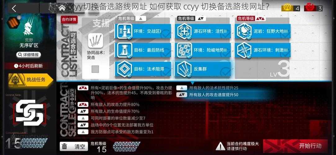 ccyy切换备选路线网址 如何获取 ccyy 切换备选路线网址？