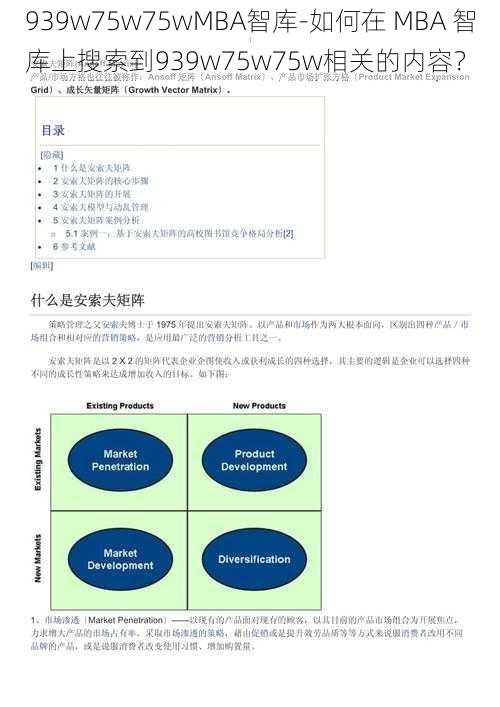 939w75w75wMBA智库-如何在 MBA 智库上搜索到939w75w75w相关的内容？