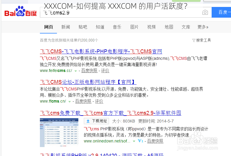 XXXCOM-如何提高 XXXCOM 的用户活跃度？