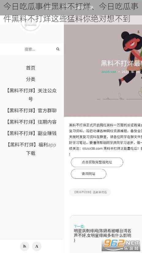 今日吃瓜事件黑料不打烊、今日吃瓜事件黑料不打烊这些猛料你绝对想不到