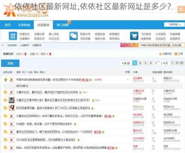 依依社区最新网址,依依社区最新网址是多少？