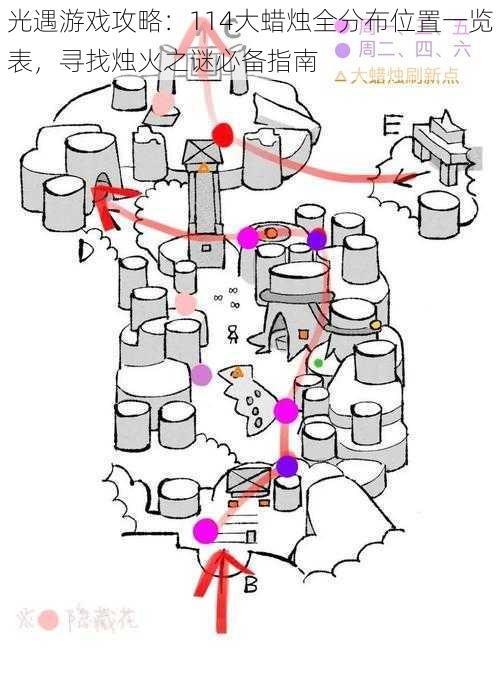 光遇游戏攻略：114大蜡烛全分布位置一览表，寻找烛火之谜必备指南