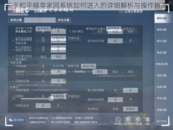 关于和平精英家园系统如何进入的详细解析与操作指南