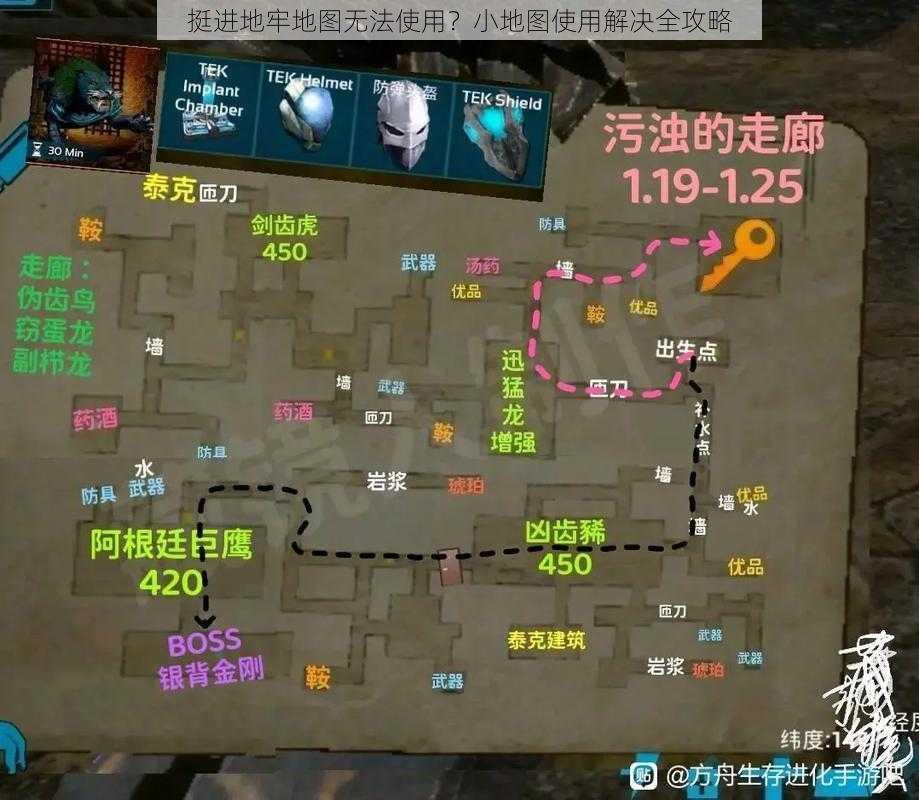 挺进地牢地图无法使用？小地图使用解决全攻略