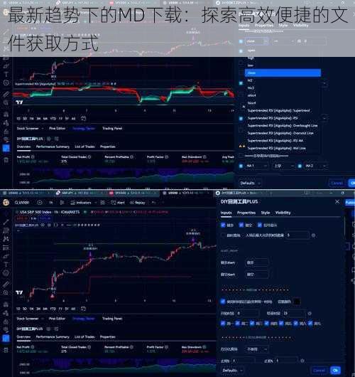 最新趋势下的MD下载：探索高效便捷的文件获取方式