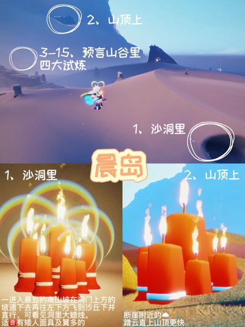 光遇11月9日大蜡烛攻略:如何找到隐藏的大蜡烛位置?