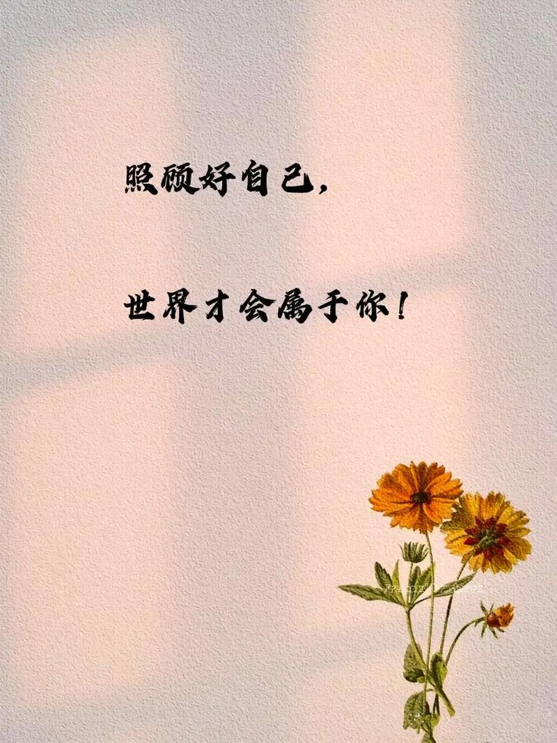 用明星鼓励师加油打气,让你成为更好的自己