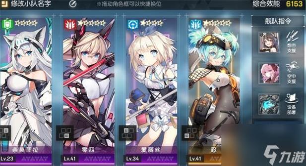 机动战姬聚变平民PVP阵容优化搭配策略及推荐攻略