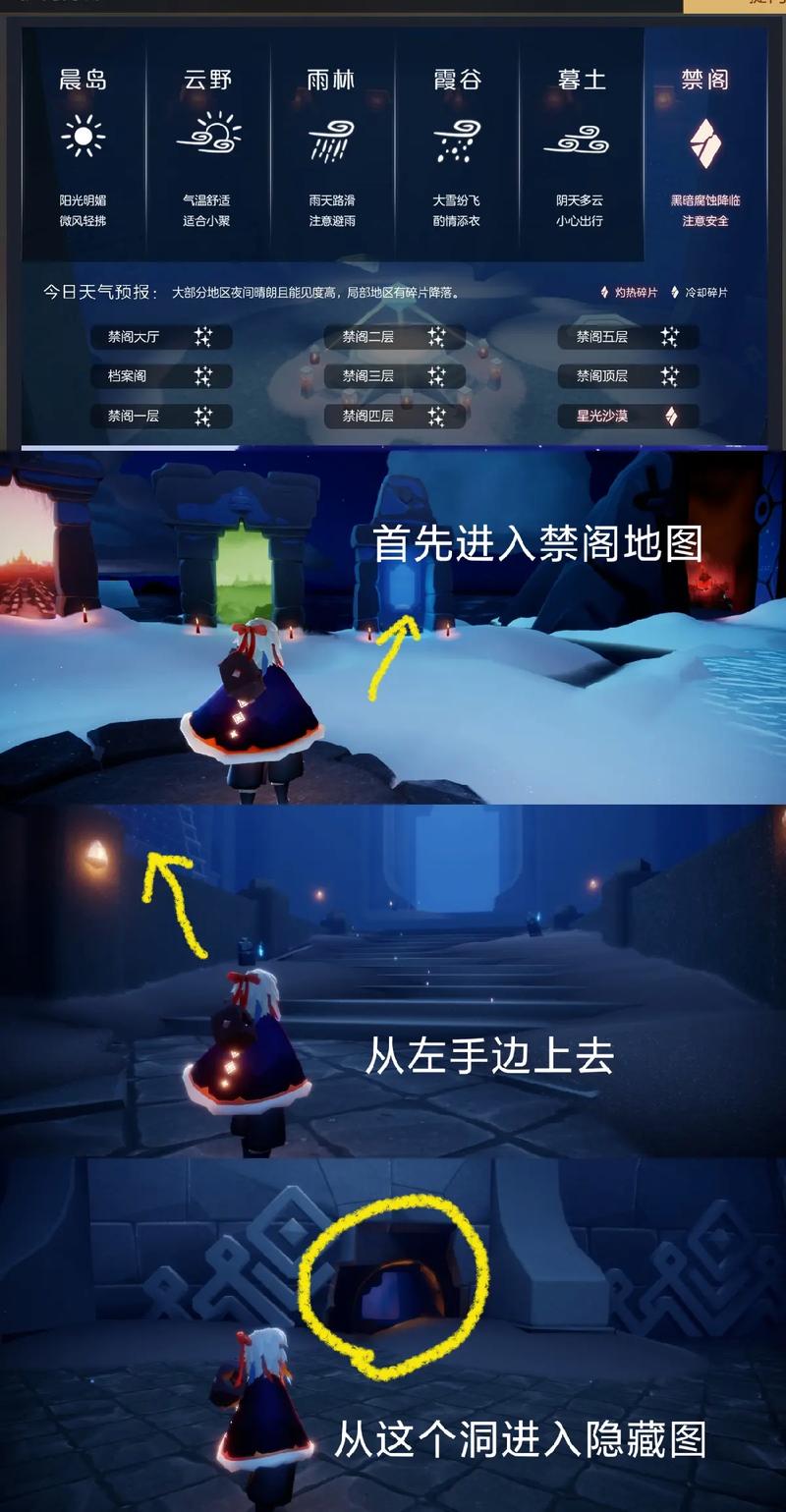光遇8.12红石位置全攻略:探索神秘光遇世界,寻找隐秘红石位置指引